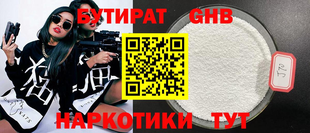 Бутират  Вход с VPN  Нальчик  БУТИРАТ оксана 