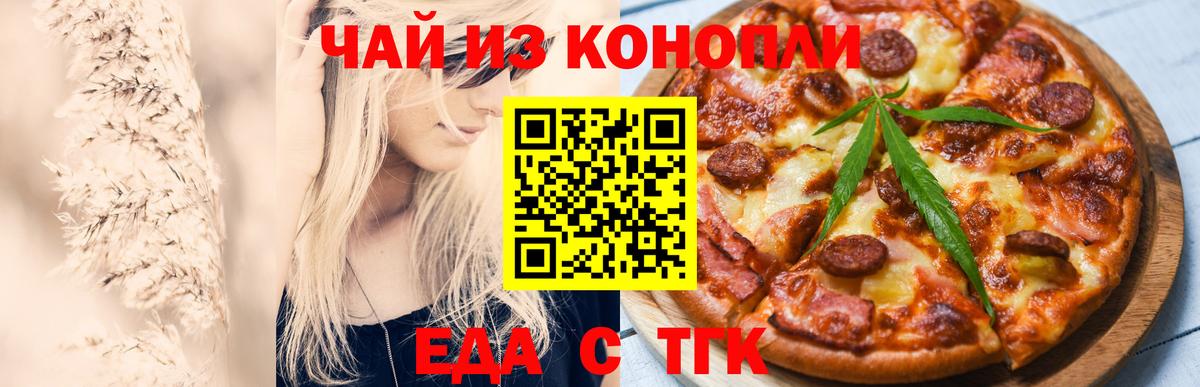 Печенье с ТГК марихуана  Вход с VPN  Нальчик 