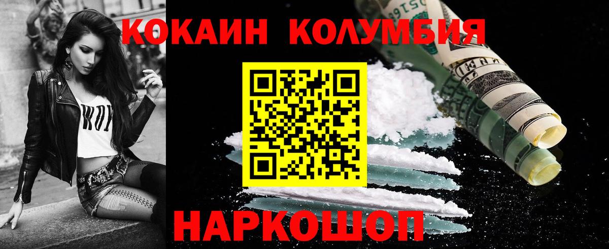 COCAIN Боливия Нальчик