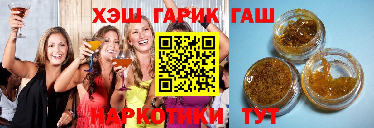 Гашиш  ГАШ убойный  Вход с VPN  что такое наркотик  Нальчик  ГАШ Cannabis 