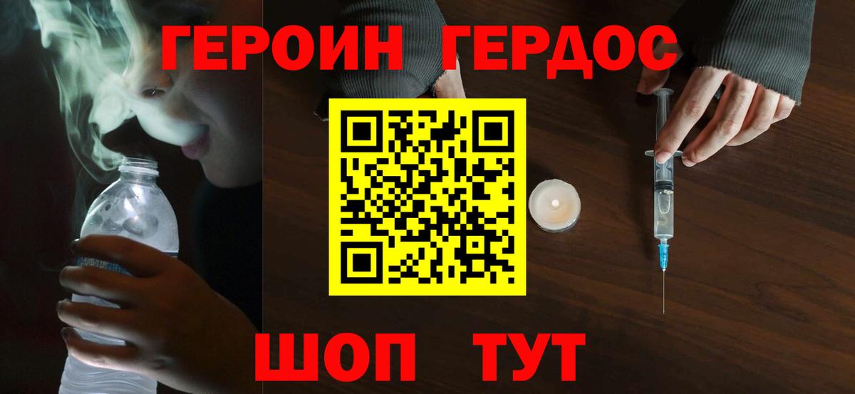 ГЕРОИН  Вход с VPN  Нальчик  Героин Heroin 