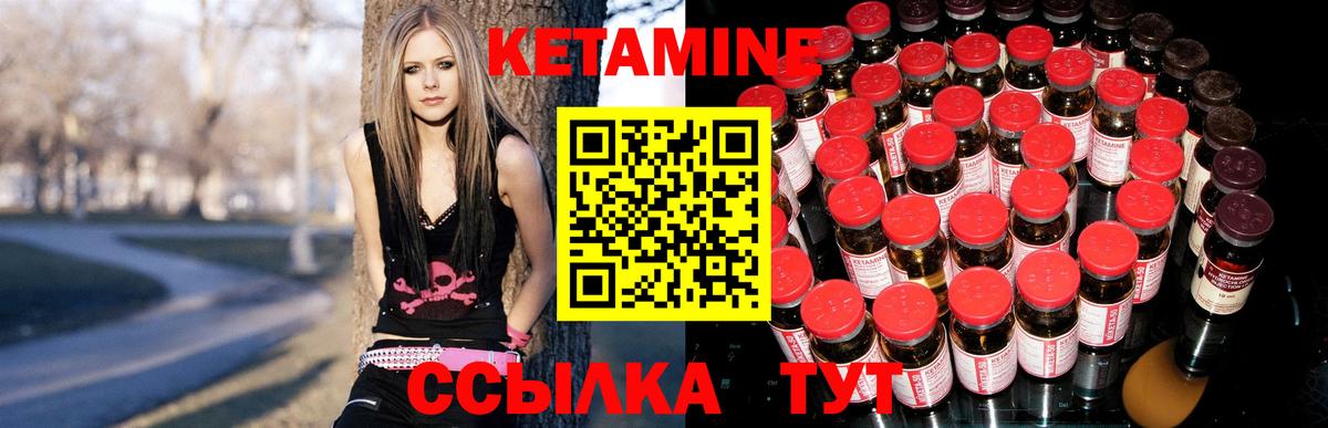 Кетамин VHQ Нальчик