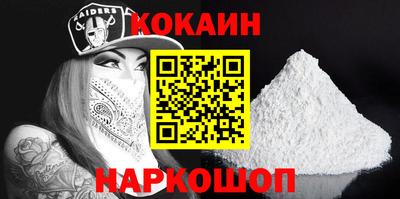 эйфоретик Ставрополь