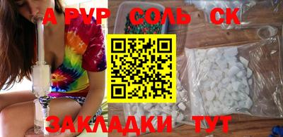 эйфоретик Ставрополь