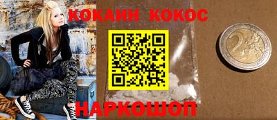 эйфоретик Ставрополь