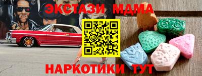 эйфоретик Ставрополь