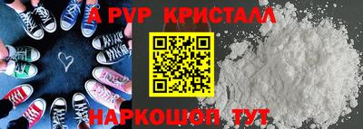 эйфоретик Ставрополь