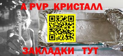 эйфоретик Ставрополь