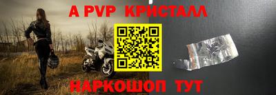 эйфоретик Ставрополь
