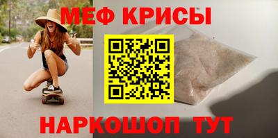 мяу мяу кристалл Старая Купавна