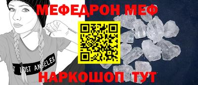 мяу мяу кристалл Старая Купавна