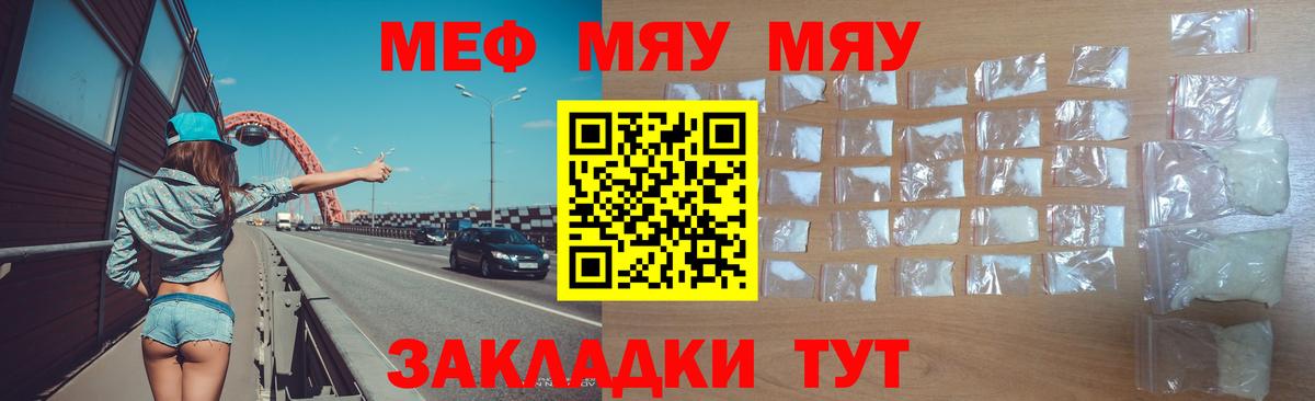 Нальчик  МЕФ мяу мяу  Меф  Вход с VPN  Меф mephedrone 