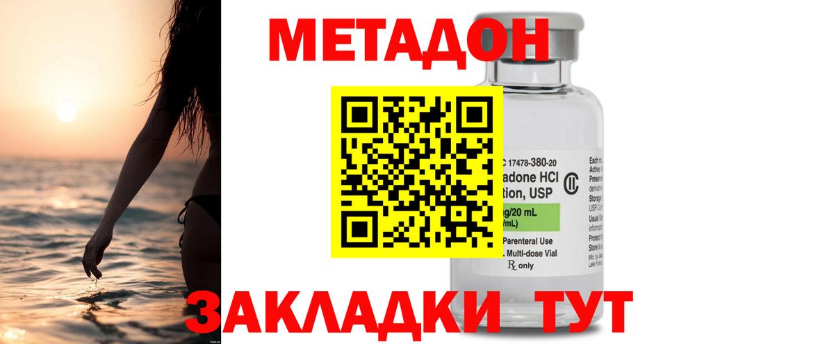 Нальчик    ONION  Вход с VPN  МЕТАДОН белоснежный  МЕТАДОН мёд 