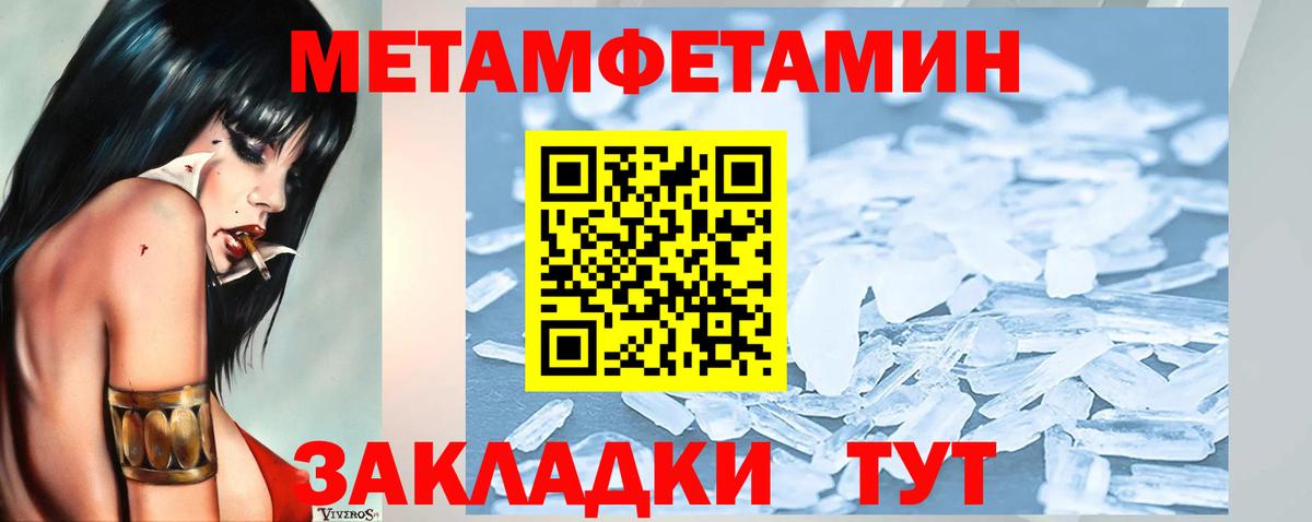 Метамфетамин витя  Вход с VPN  Нальчик 
