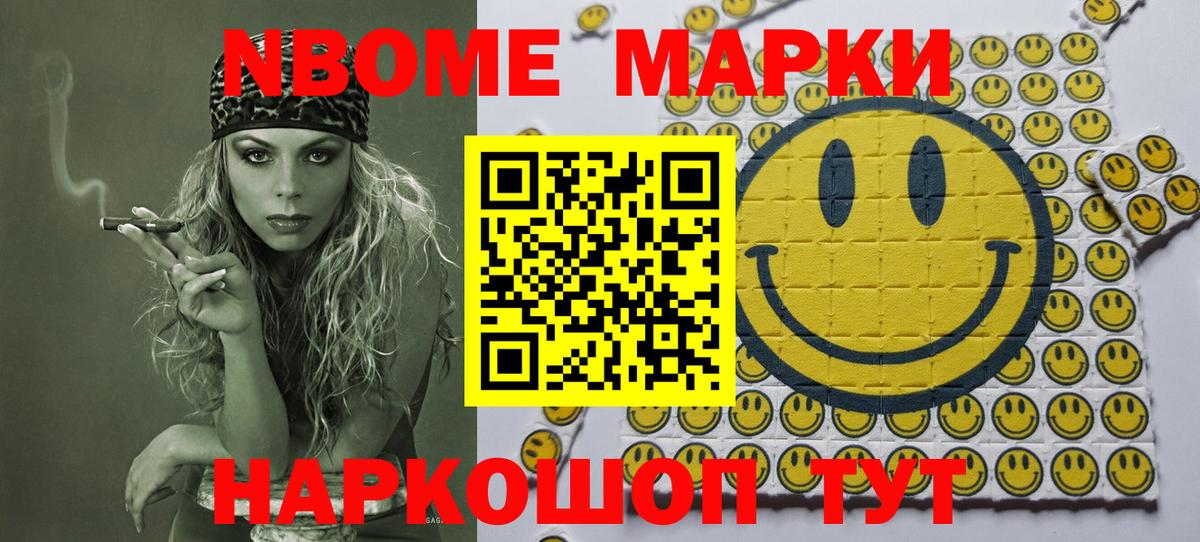 Нальчик  Марки NBOMe 1,8мг  Вход с VPN 