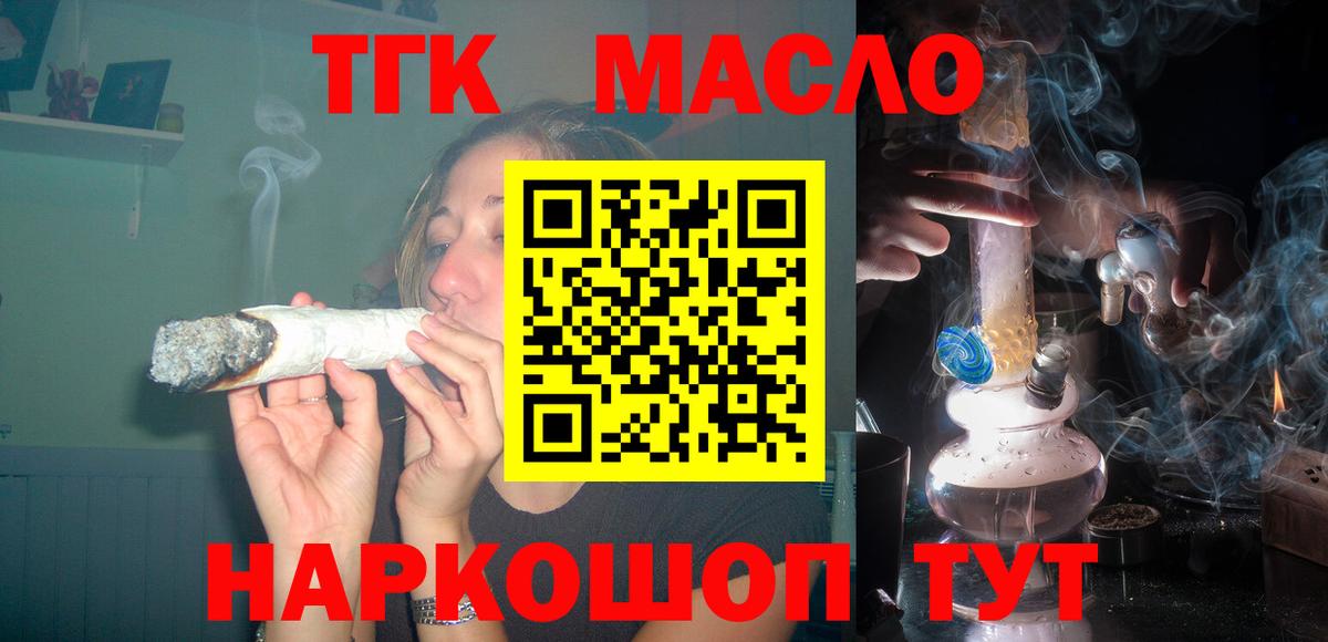 Дистиллят ТГК концентрат Нальчик